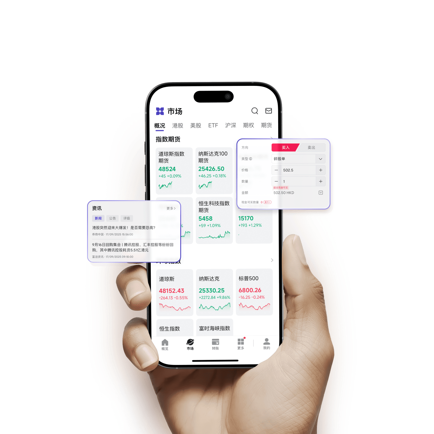 天星银行Airstar Bank - 人人星级，随心同行。香港数字银行，创新星级银行服务