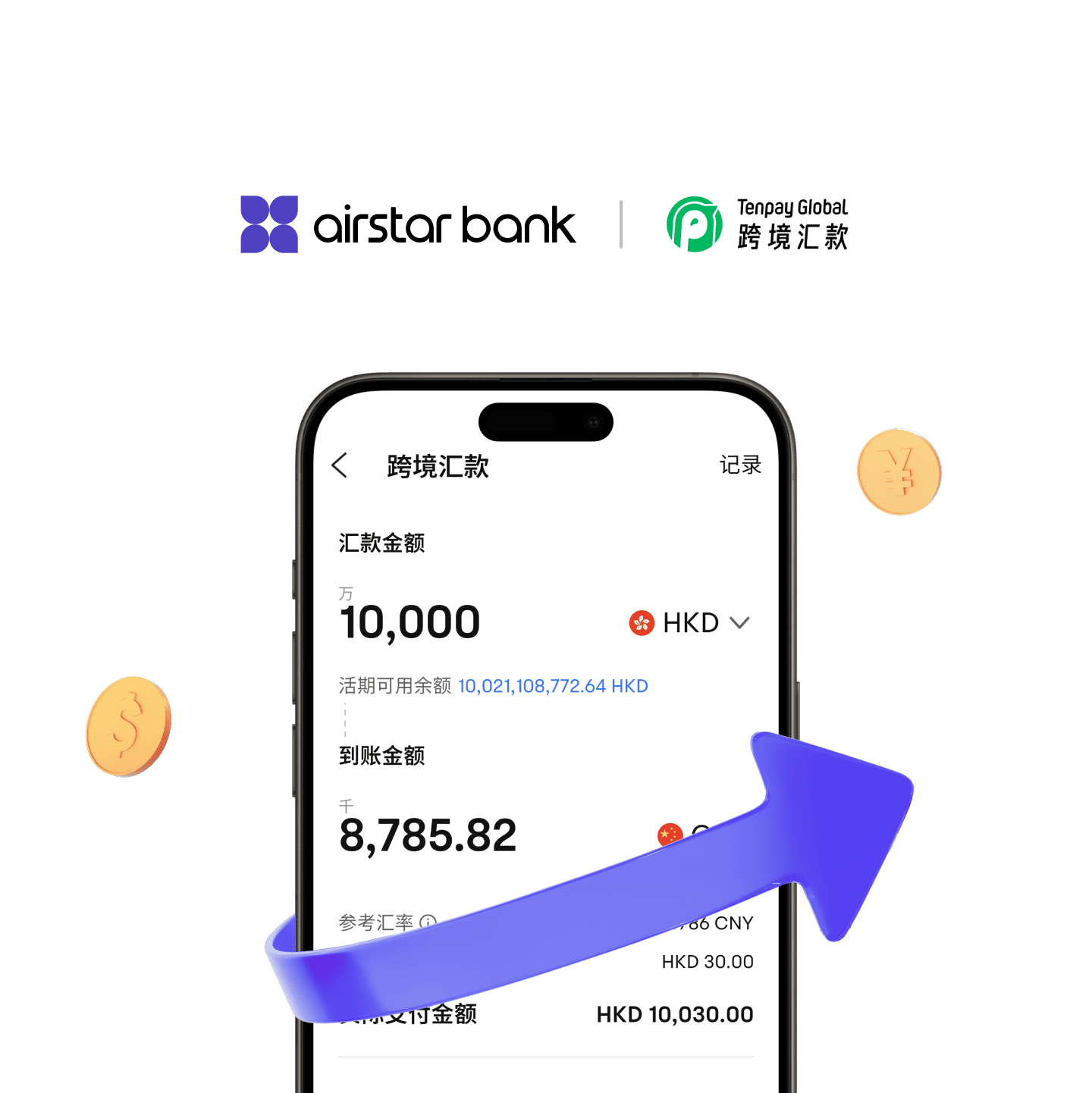天星银行Airstar Bank - 人人星级，随心同行。香港数字银行，创新星级银行服务
